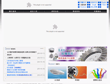 Tablet Screenshot of lihong.com.tw